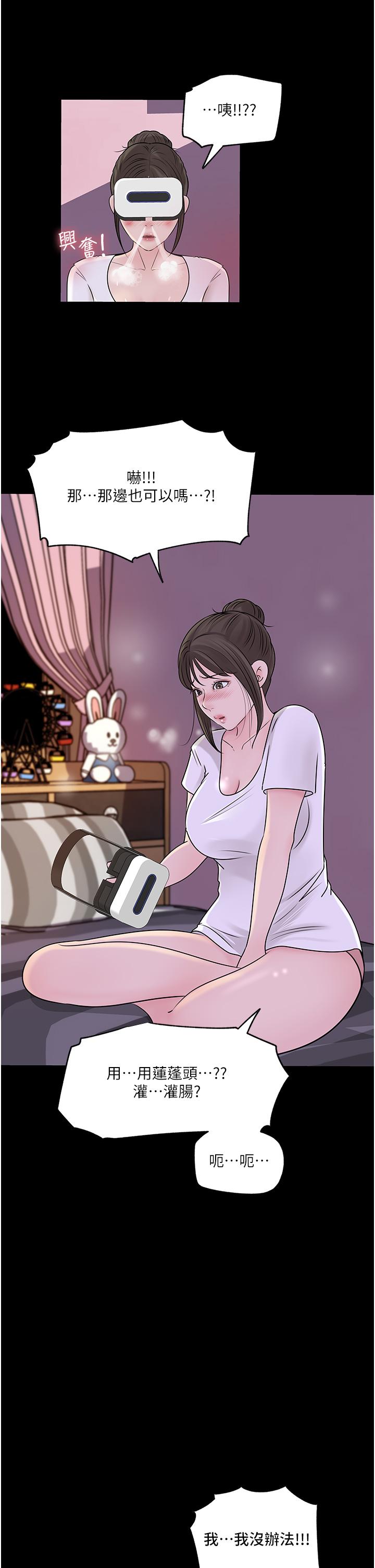 40P - 深入小姨子