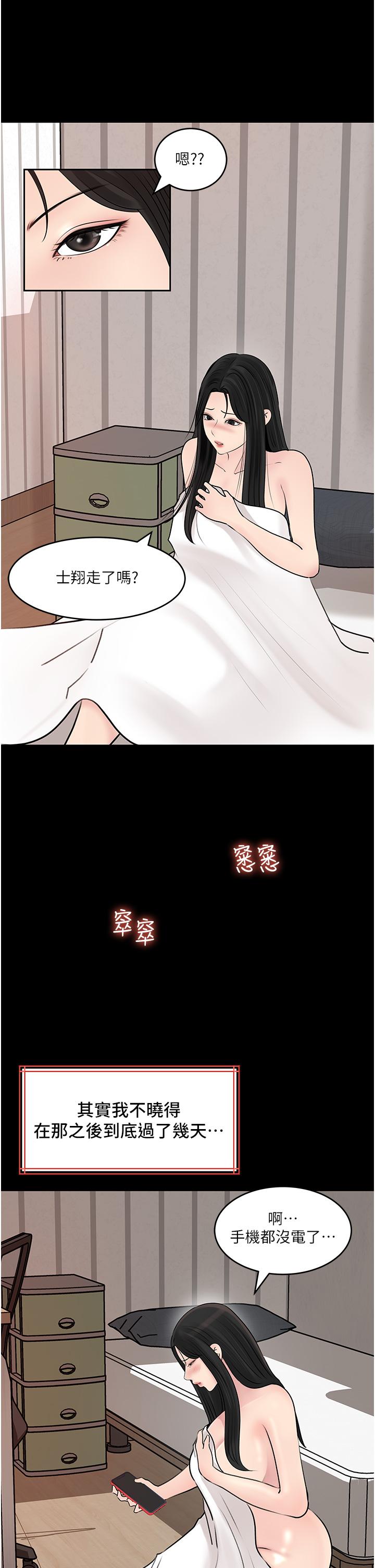 42P - 深入小姨子