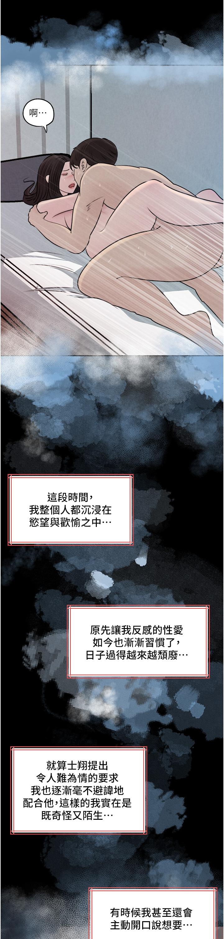 44P - 深入小姨子