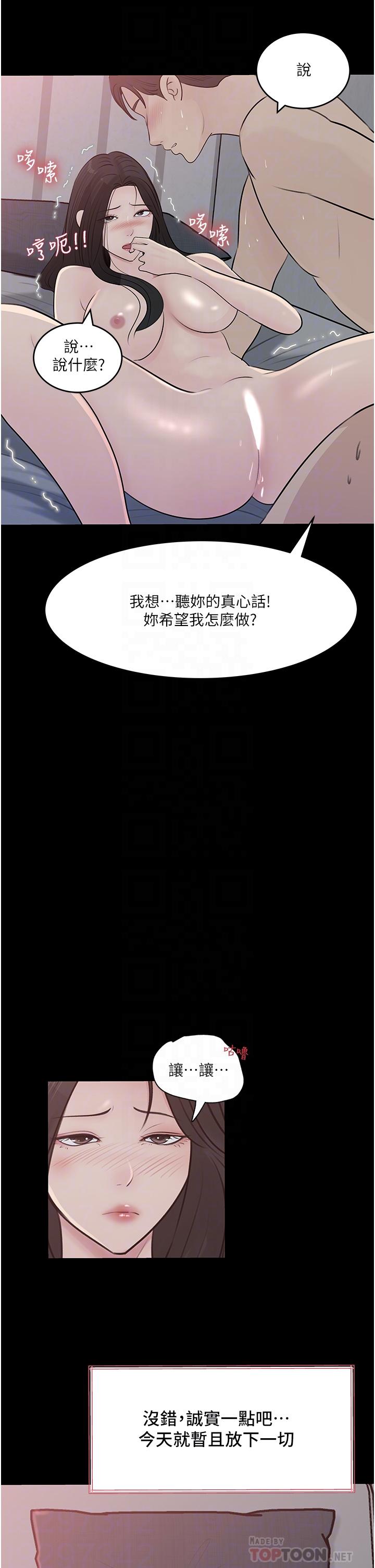 4P - 深入小姨子