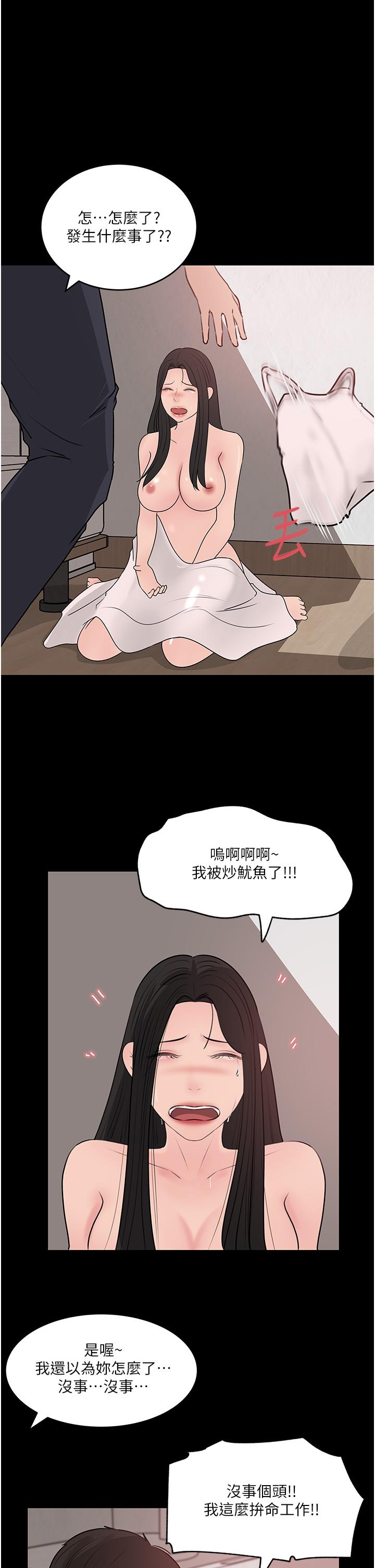 52P - 深入小姨子
