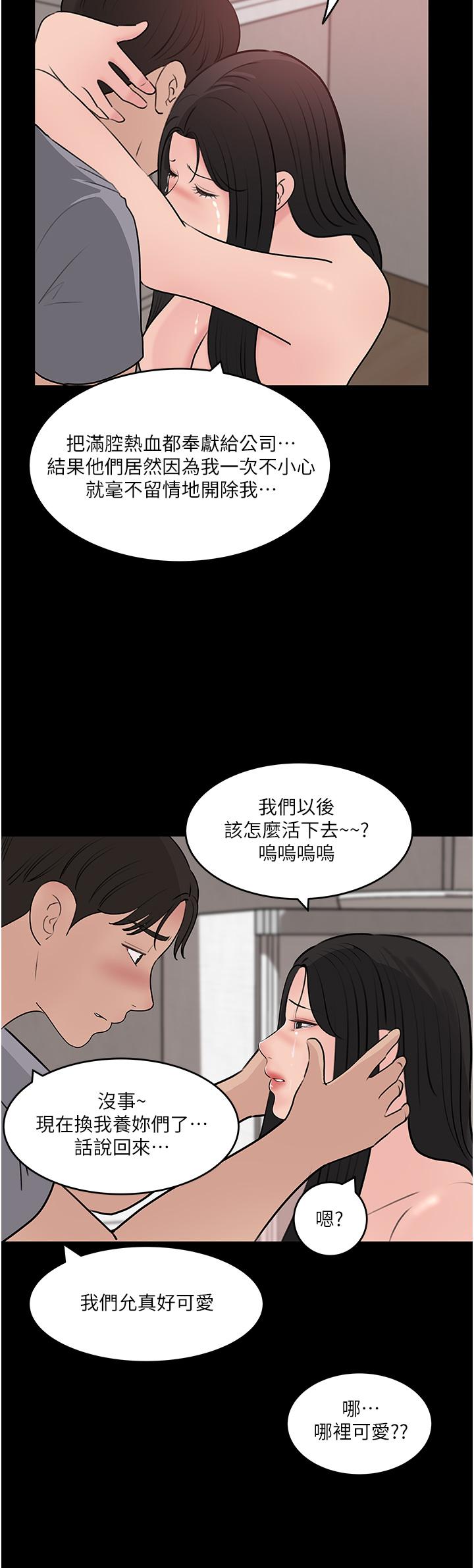 53P - 深入小姨子