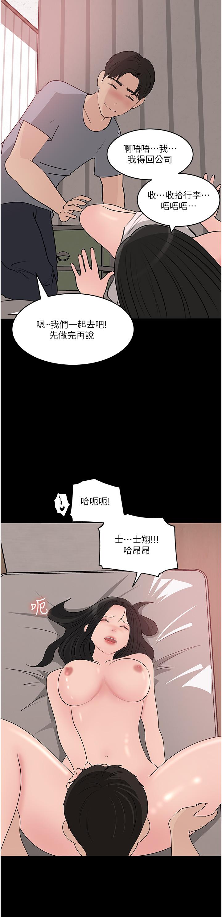 55P - 深入小姨子
