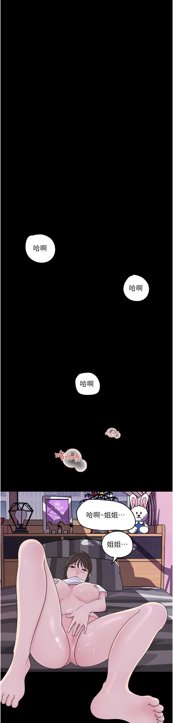 56P - 深入小姨子