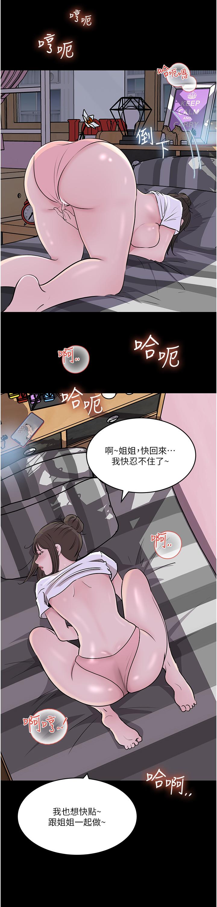 58P - 深入小姨子