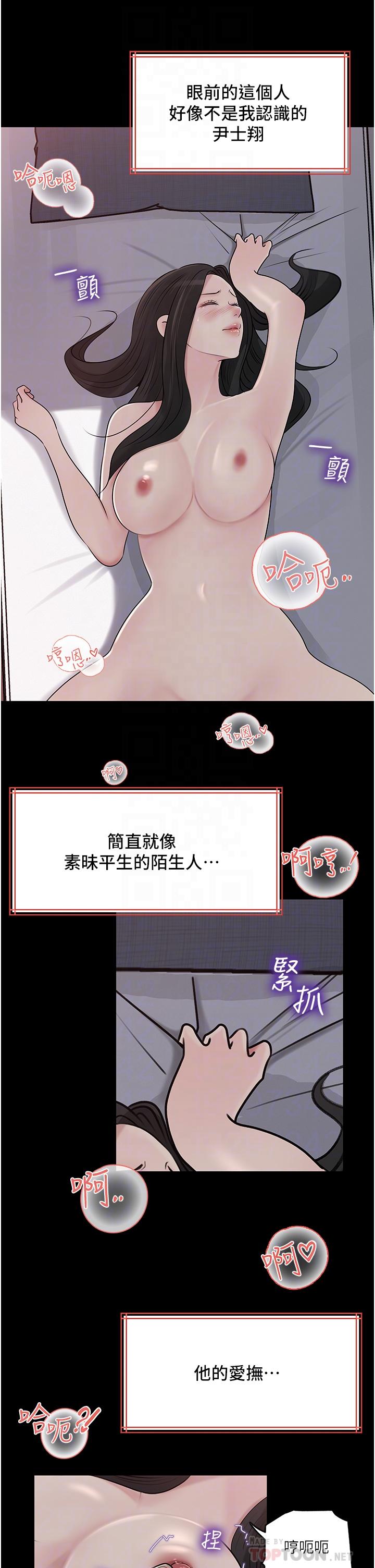 8P - 深入小姨子