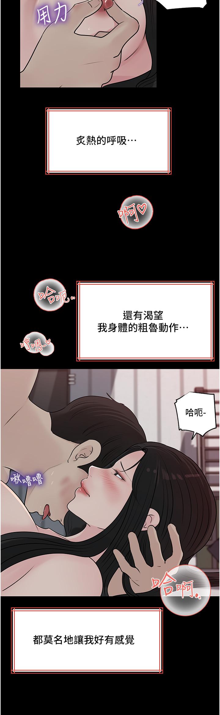 9P - 深入小姨子