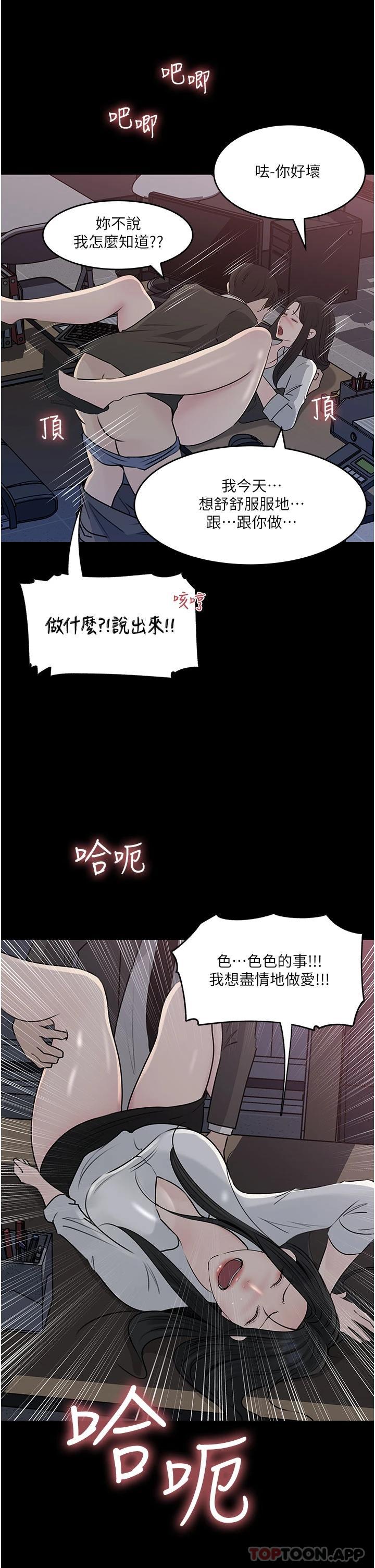 11P - 深入小姨子