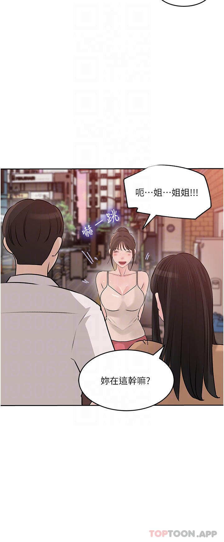 14P - 深入小姨子