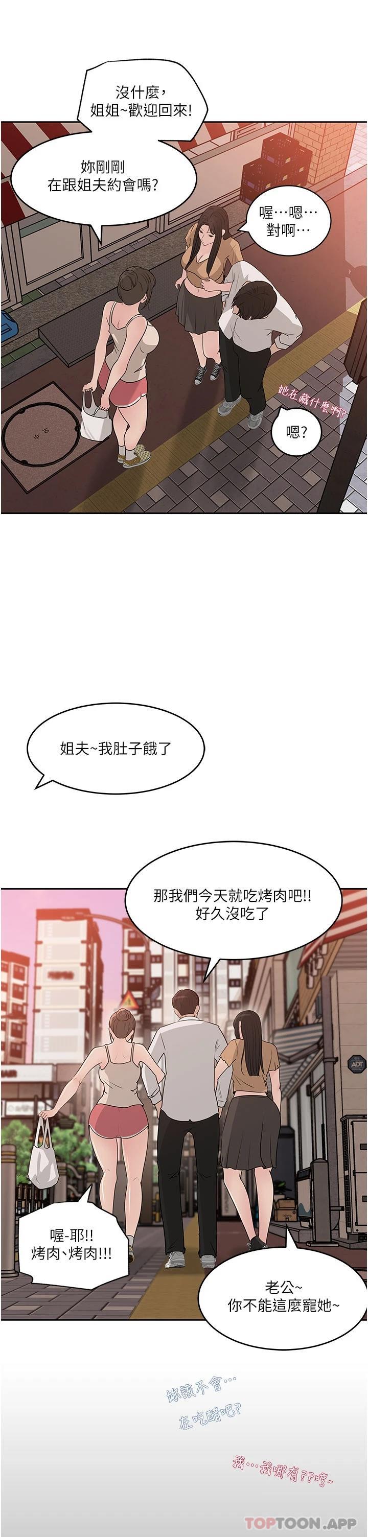15P - 深入小姨子