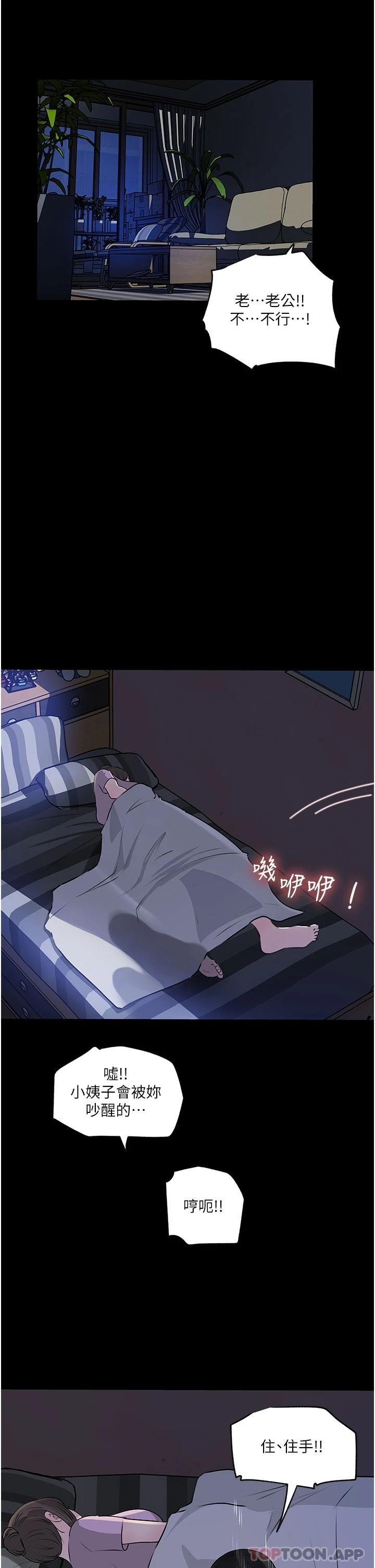 17P - 深入小姨子