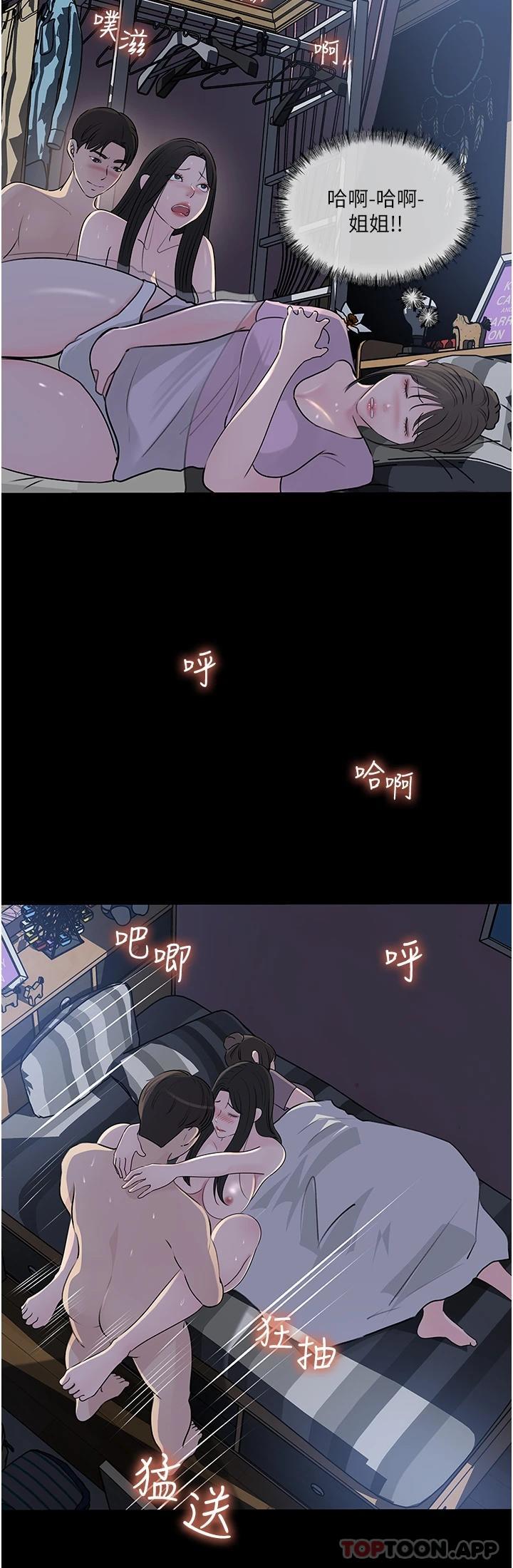 20P - 深入小姨子