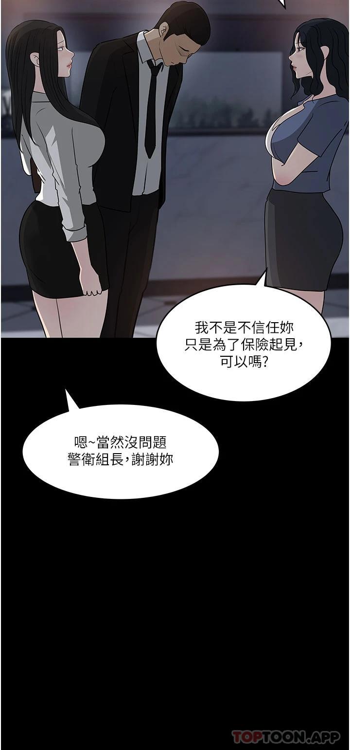 2P - 深入小姨子