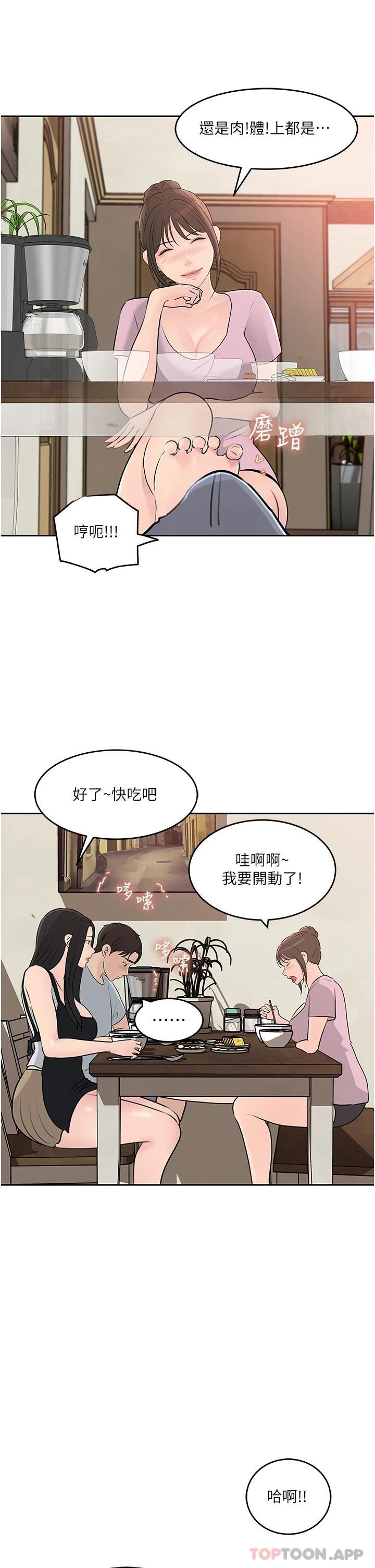 23P - 深入小姨子