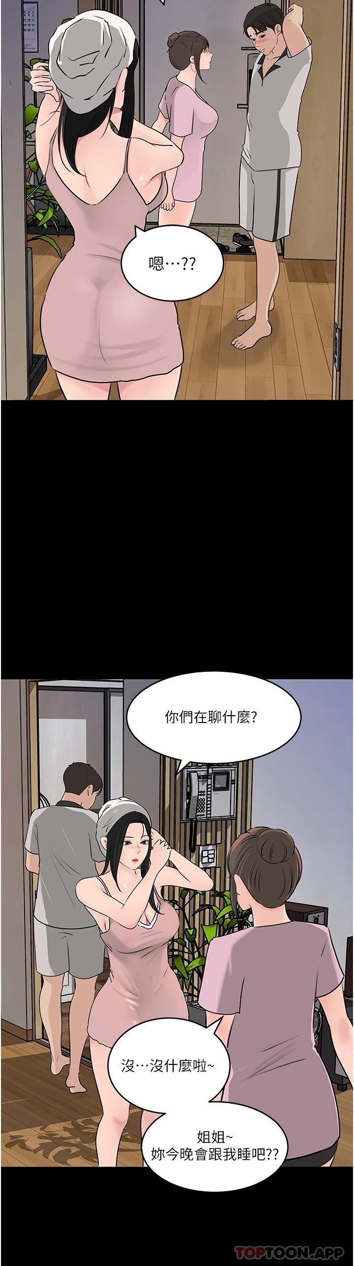 28P - 深入小姨子