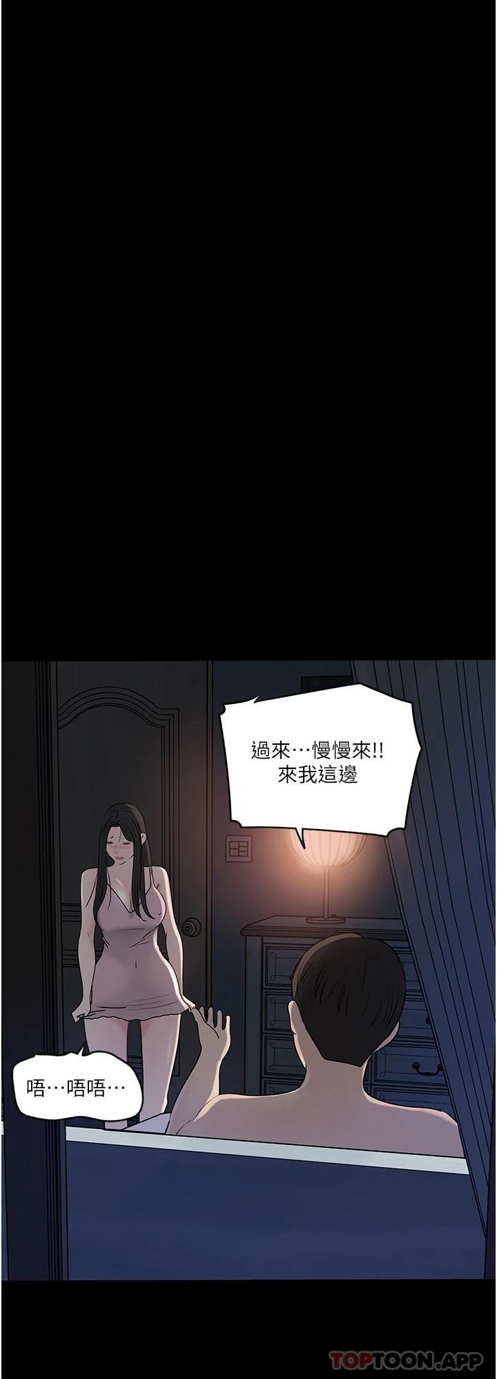 30P - 深入小姨子