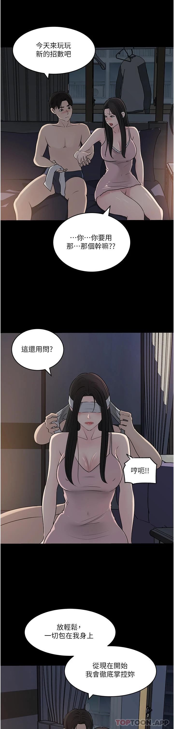 31P - 深入小姨子