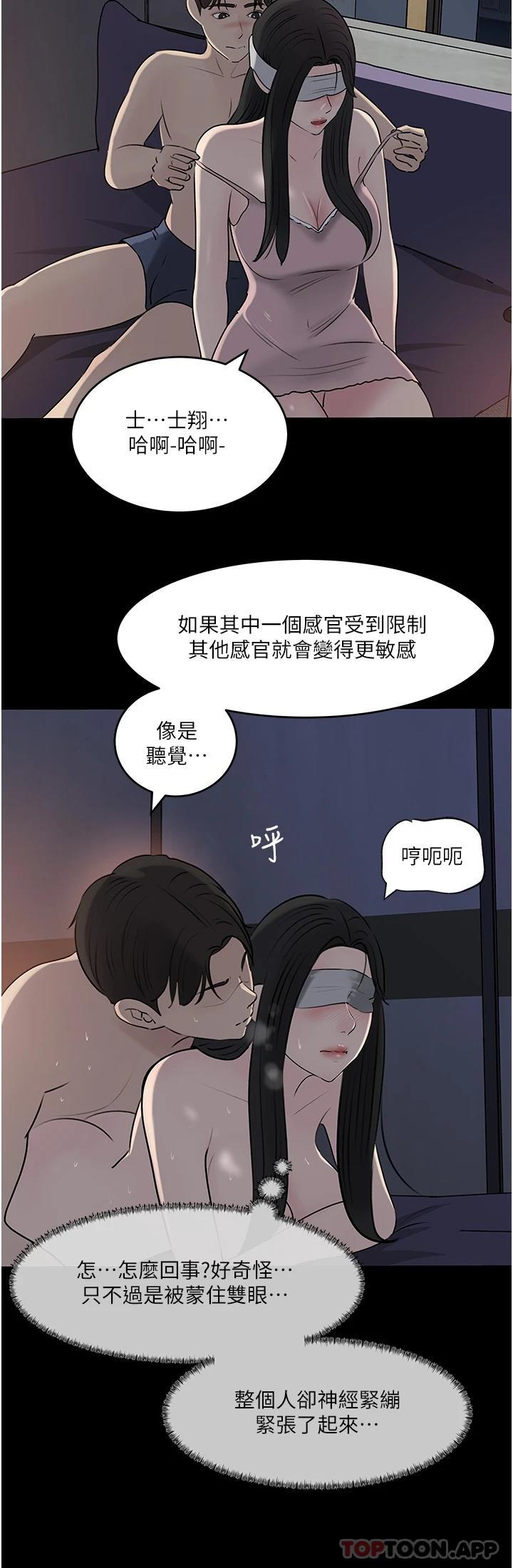 32P - 深入小姨子