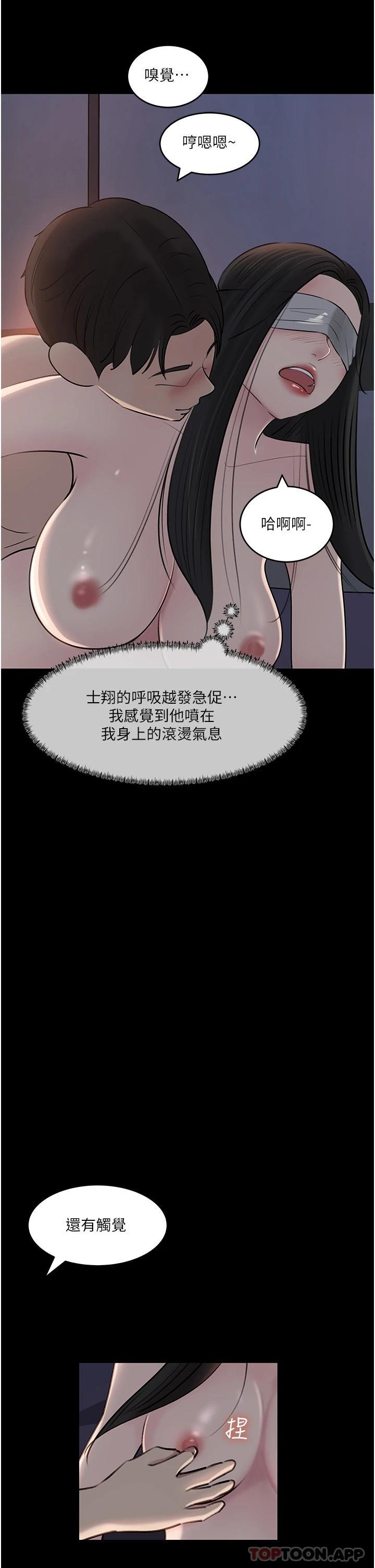 33P - 深入小姨子
