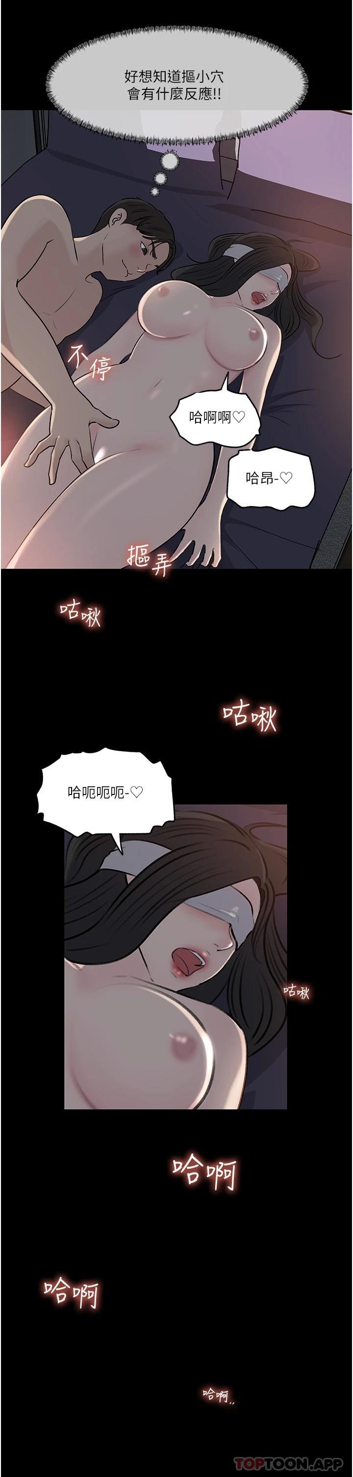 35P - 深入小姨子