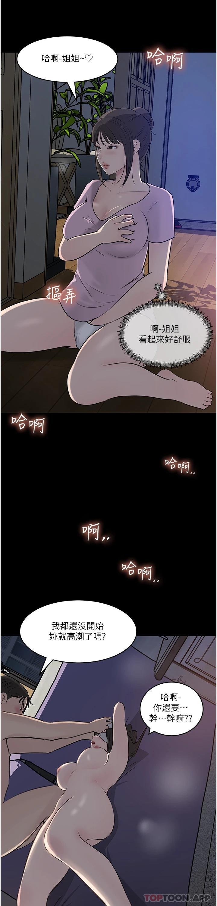 37P - 深入小姨子