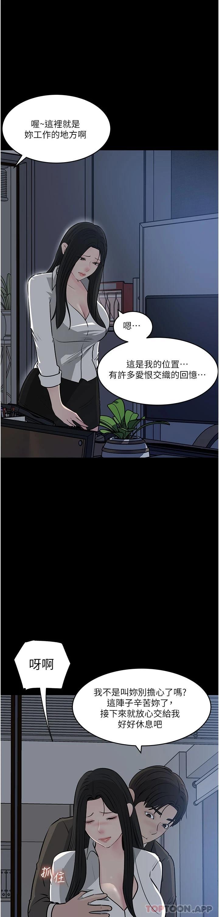 3P - 深入小姨子