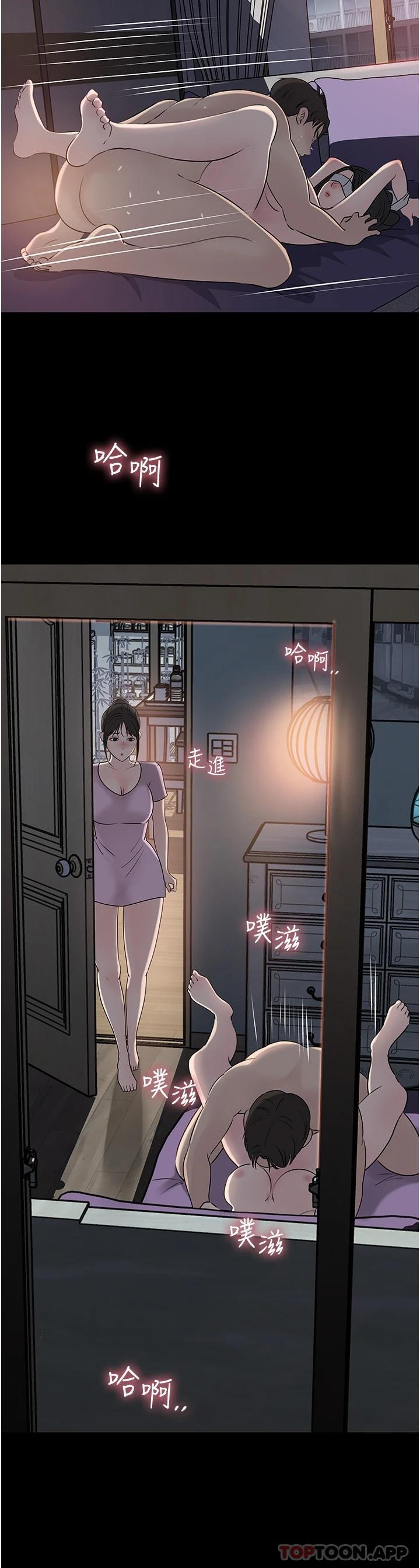 41P - 深入小姨子