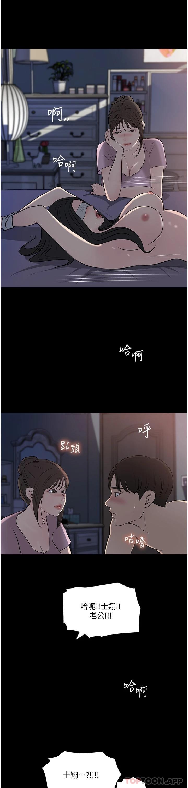 42P - 深入小姨子
