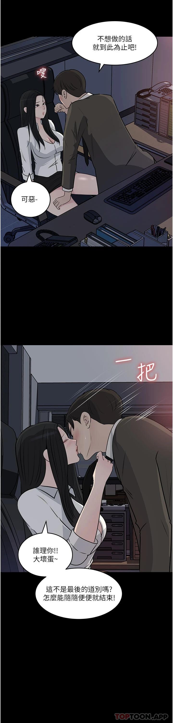 9P - 深入小姨子