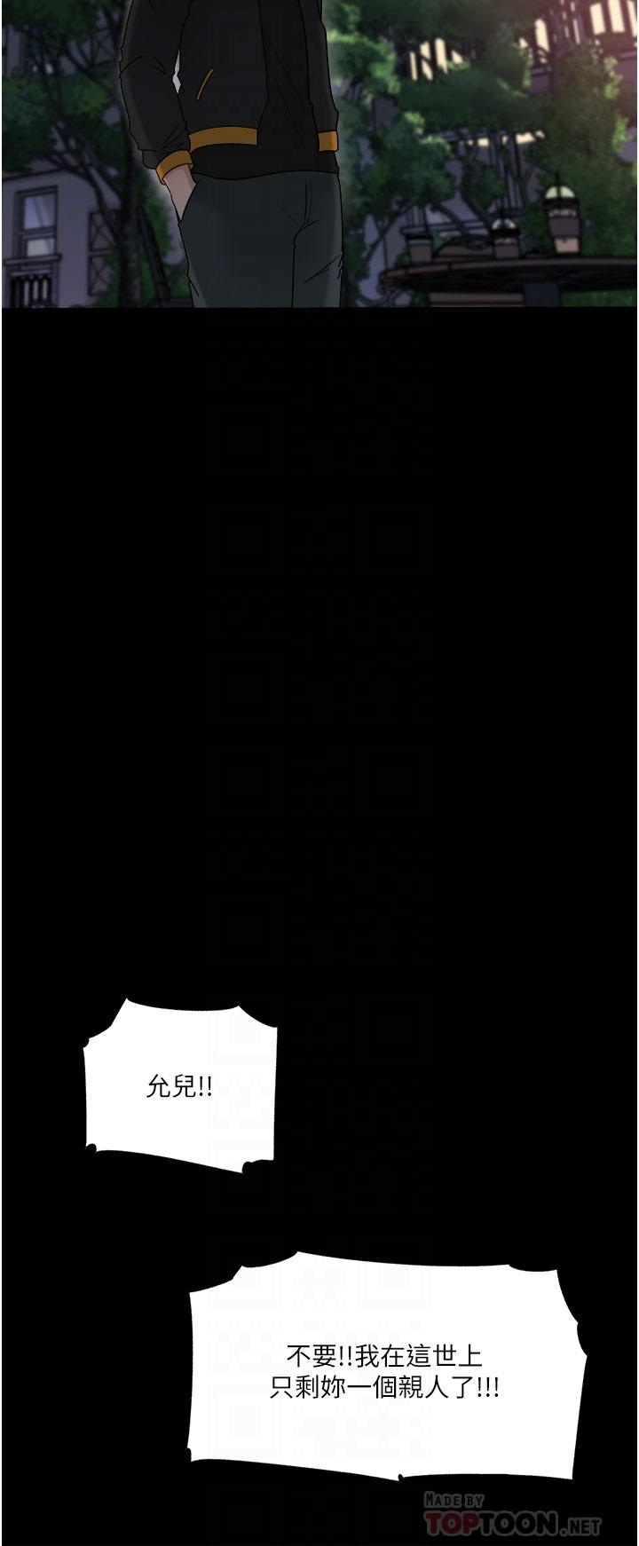 12P - 深入小姨子