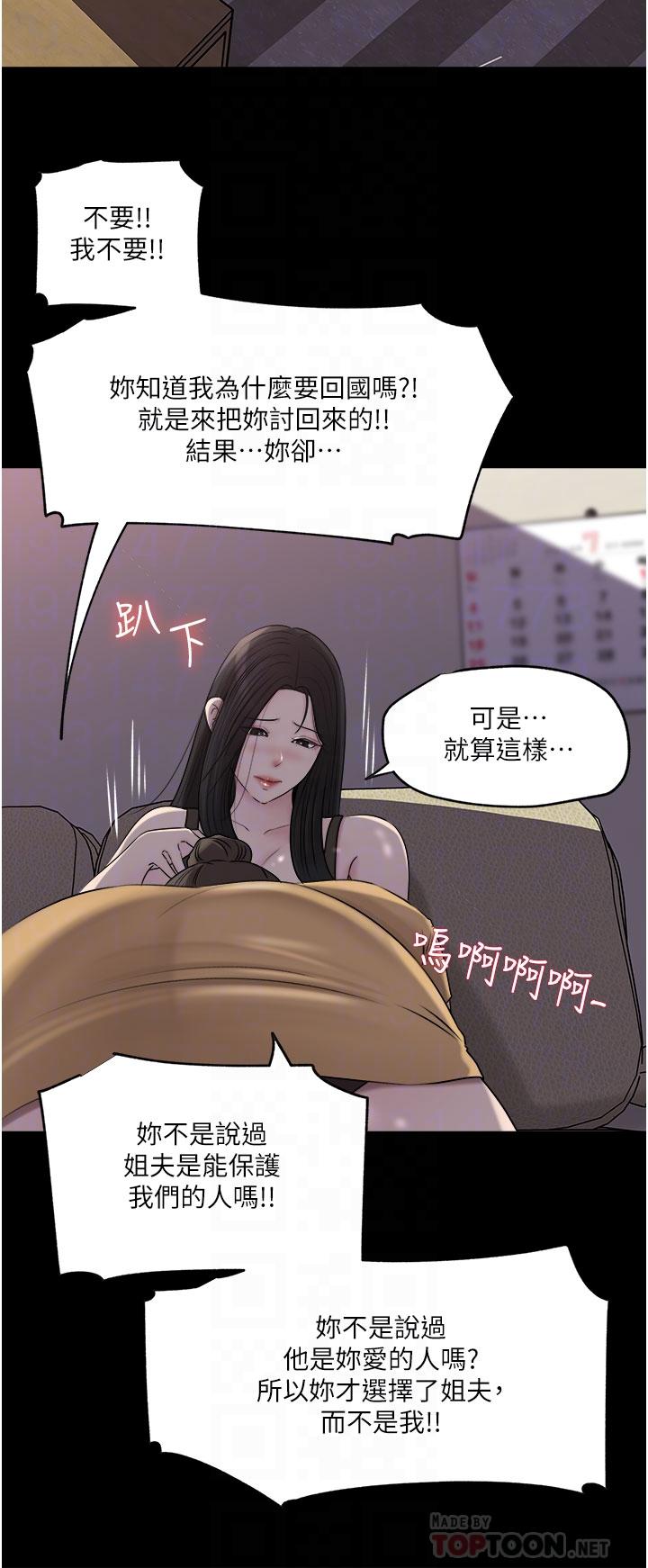 14P - 深入小姨子