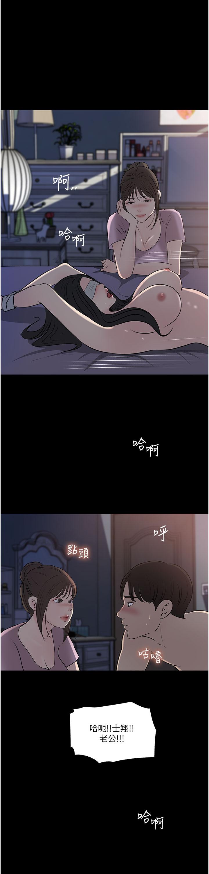 1P - 深入小姨子