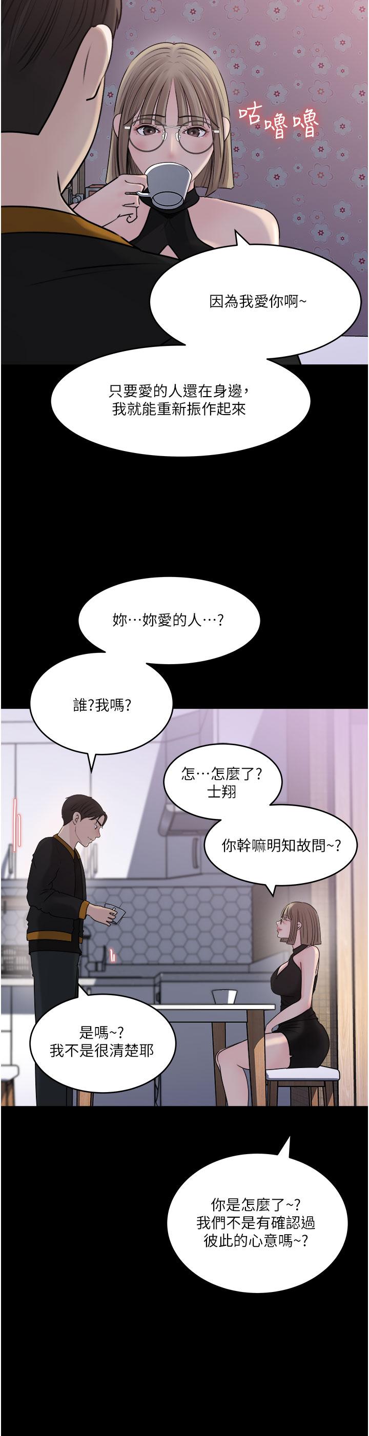 22P - 深入小姨子