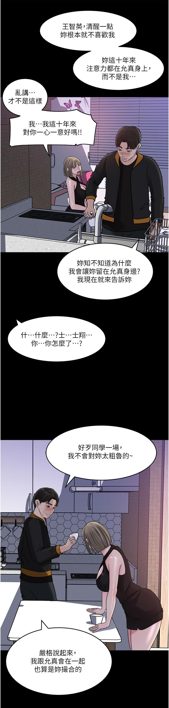 23P - 深入小姨子