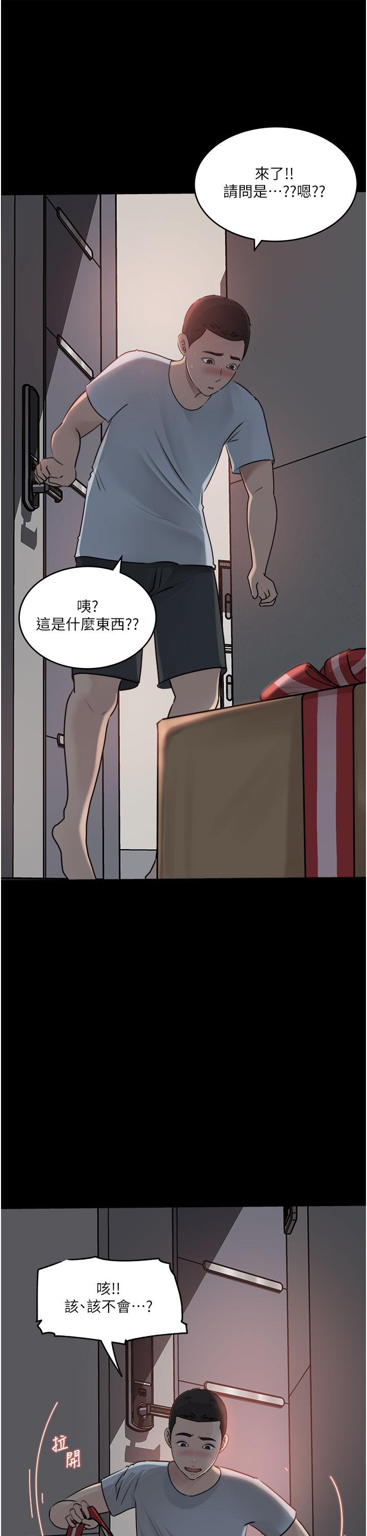 27P - 深入小姨子