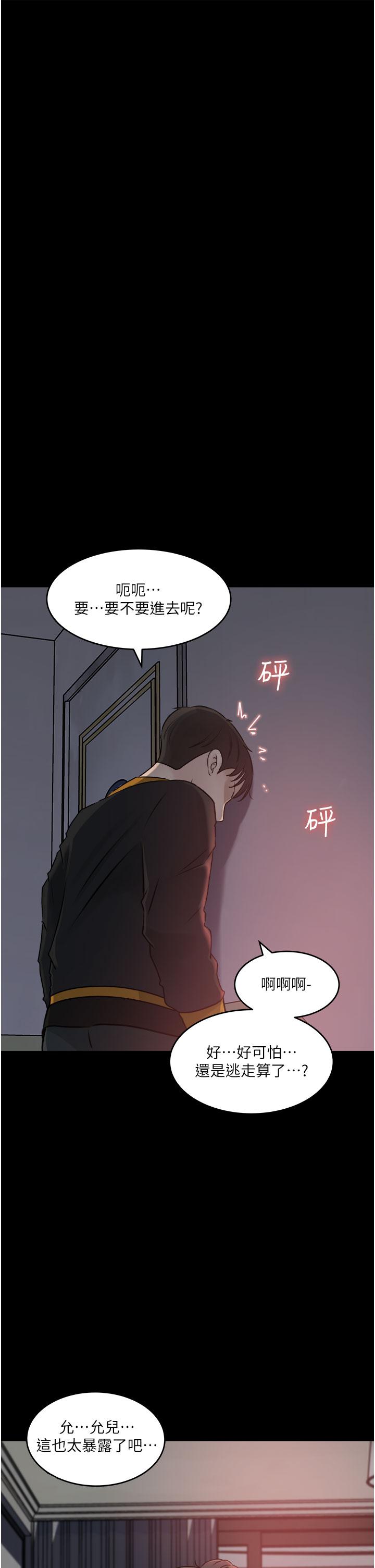 31P - 深入小姨子