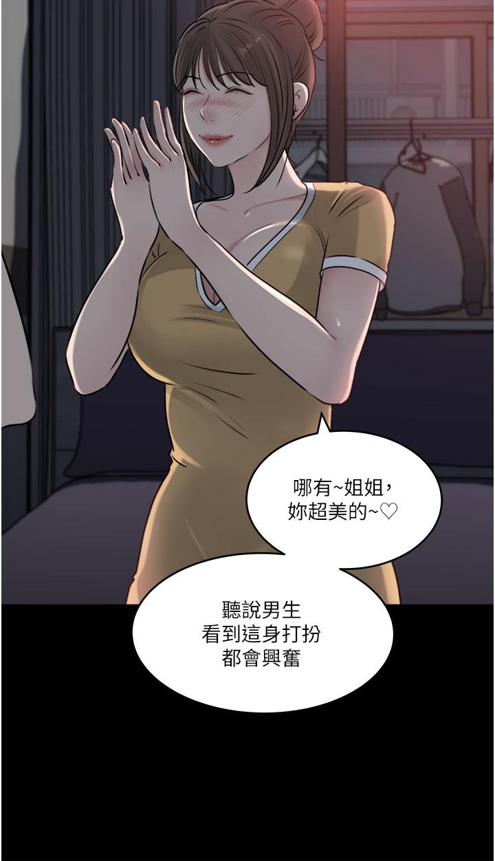 32P - 深入小姨子