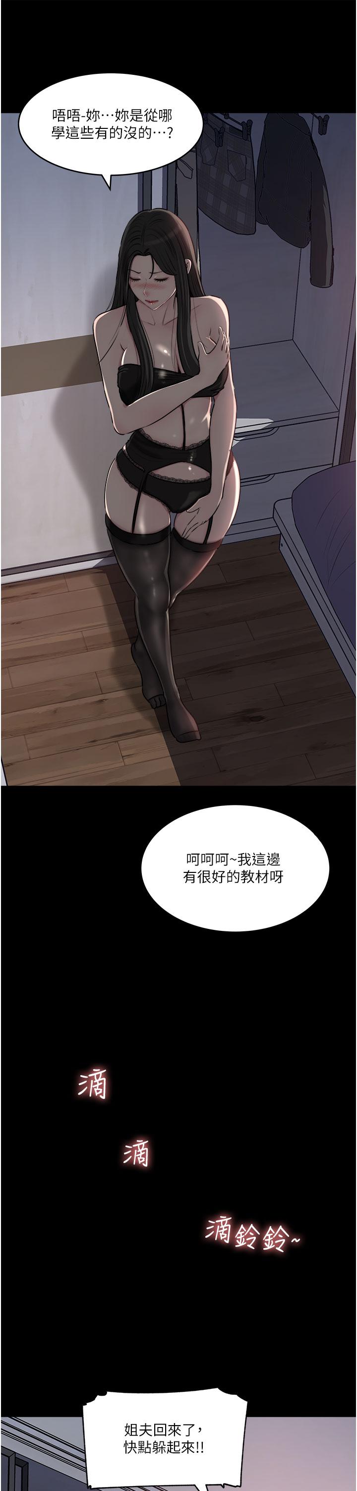 33P - 深入小姨子