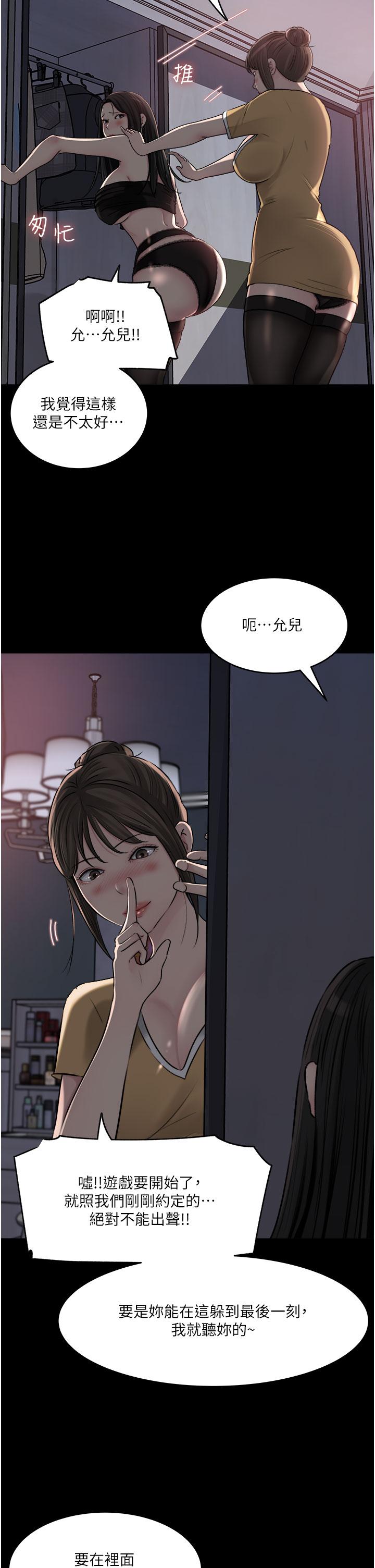 34P - 深入小姨子