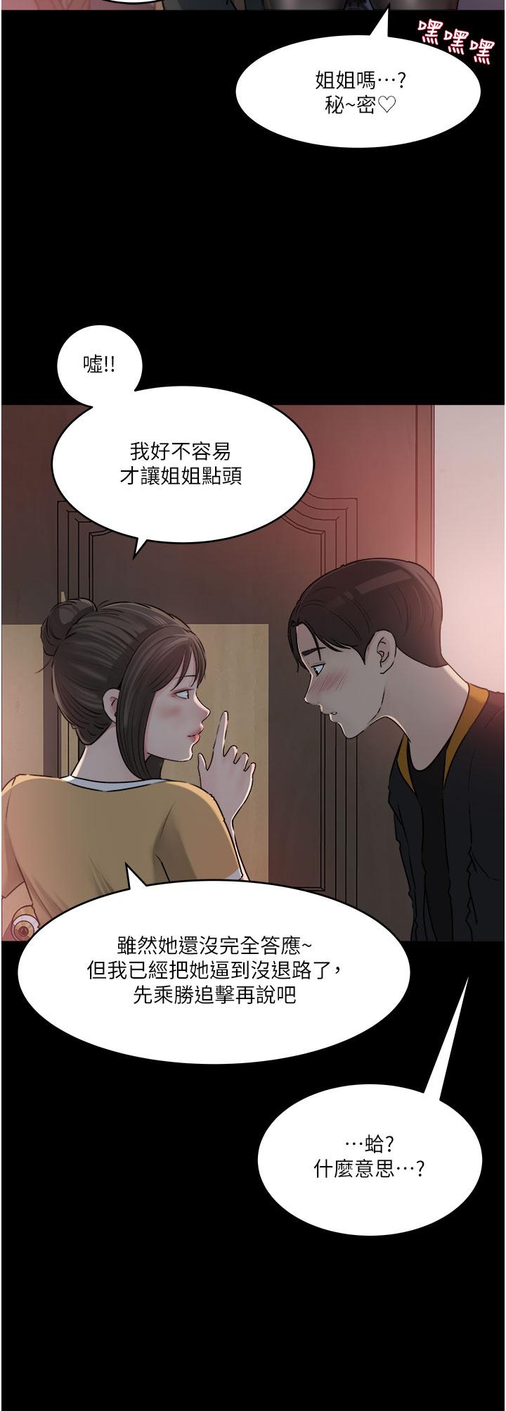 37P - 深入小姨子