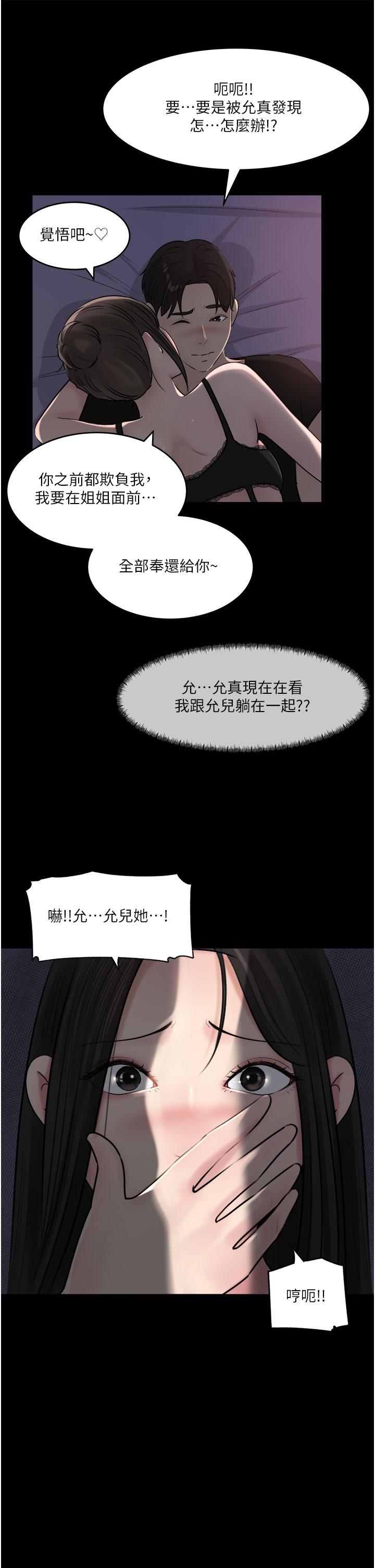 40P - 深入小姨子