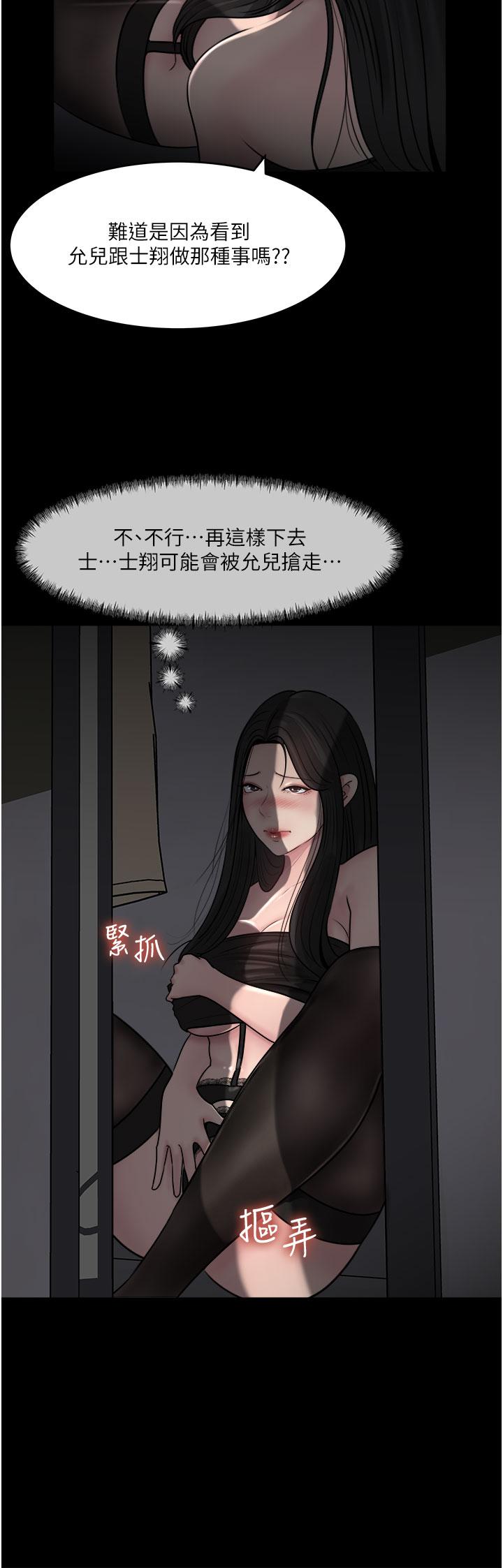 43P - 深入小姨子