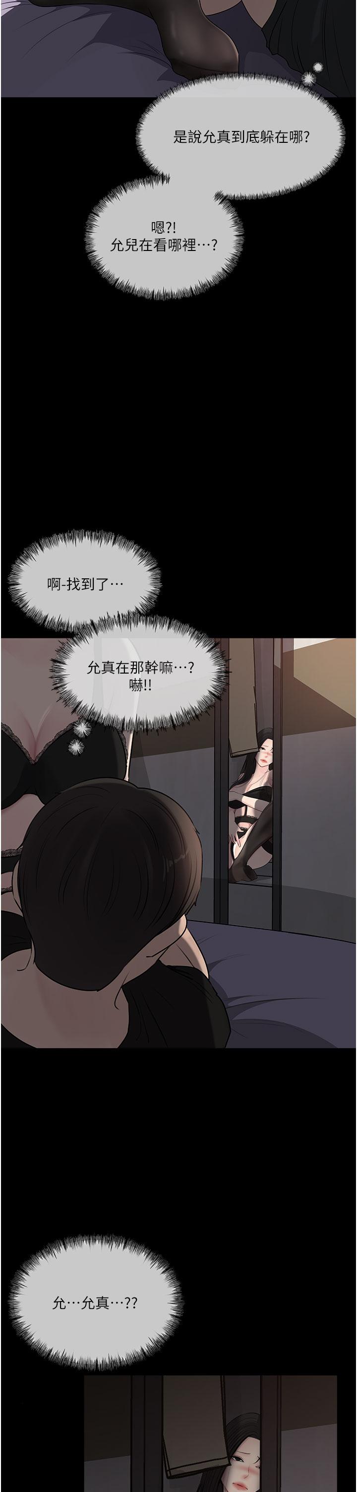 45P - 深入小姨子