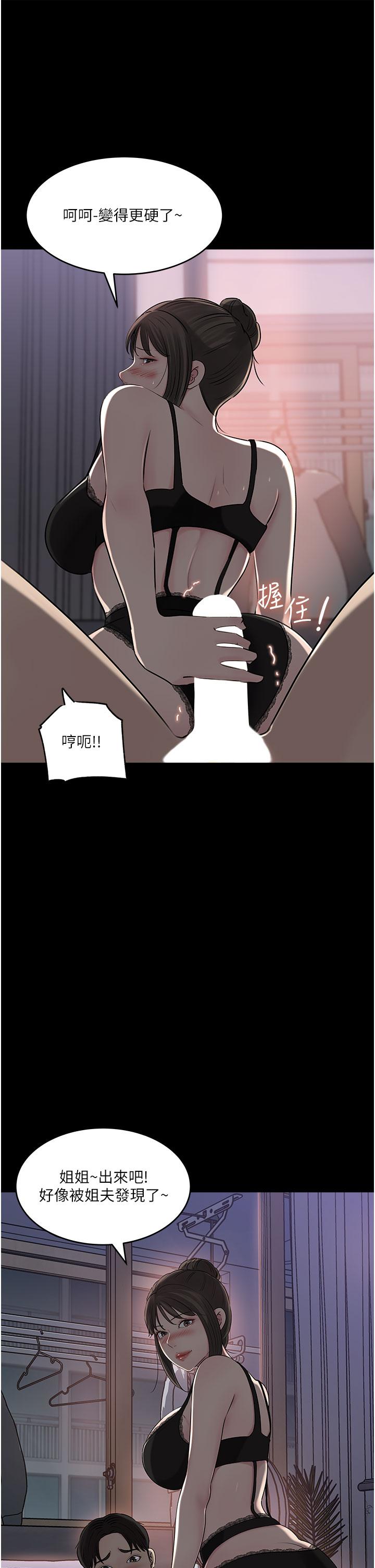 47P - 深入小姨子
