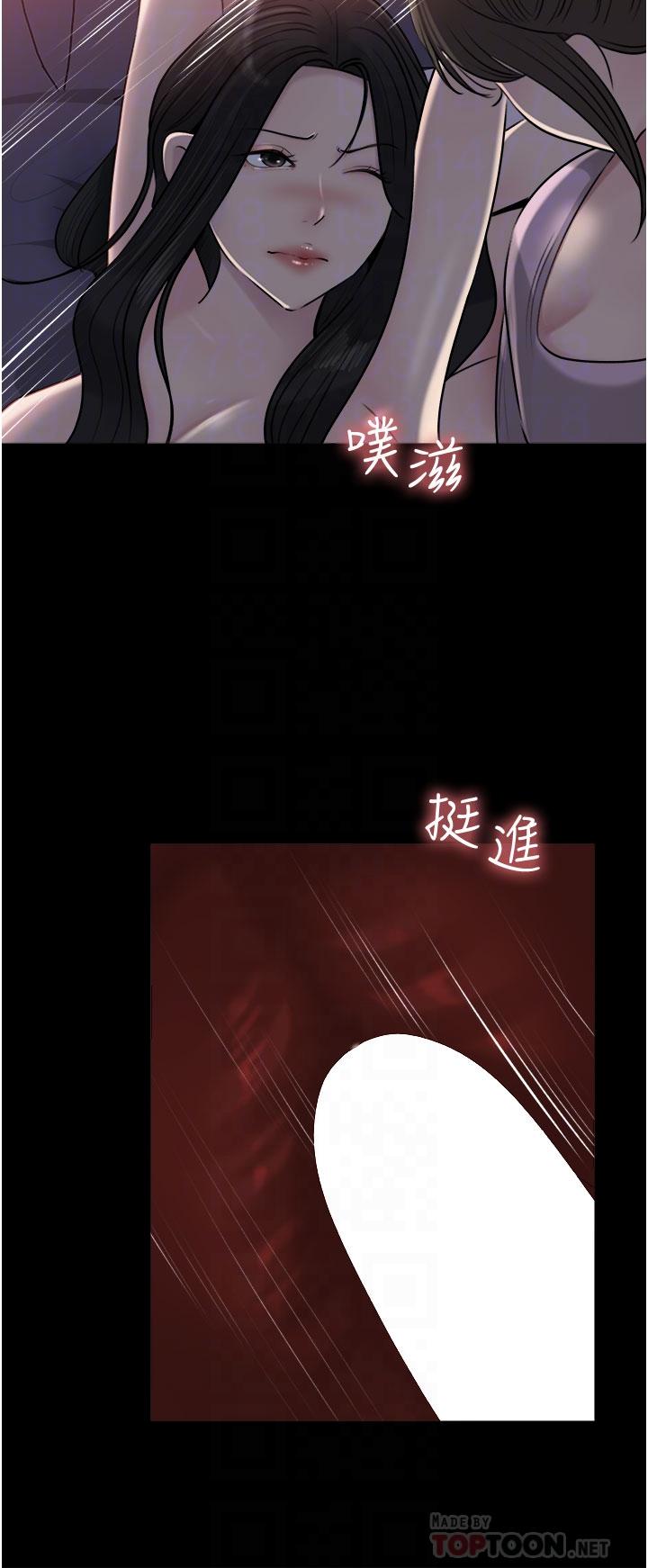 4P - 深入小姨子