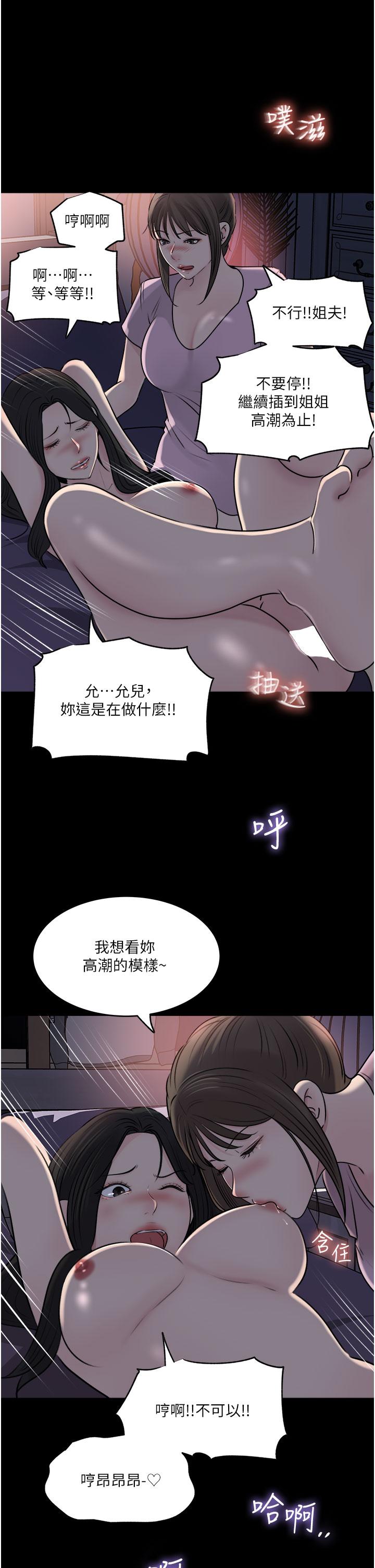 5P - 深入小姨子