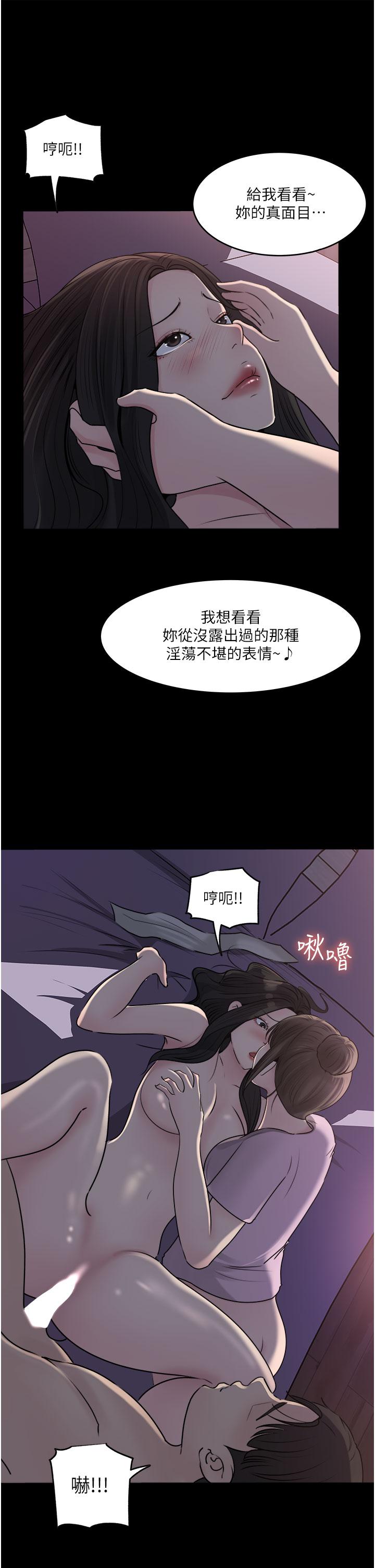 7P - 深入小姨子