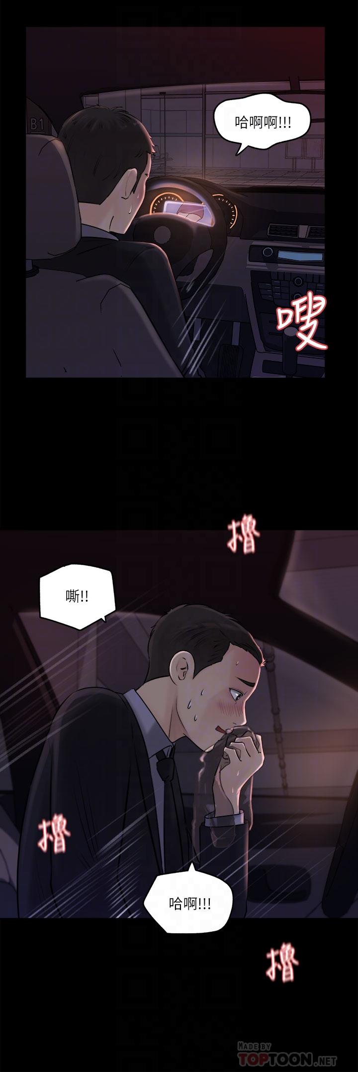 10P - 深入小姨子