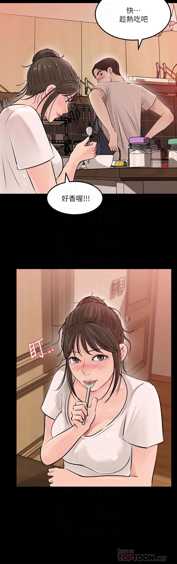 14P - 深入小姨子