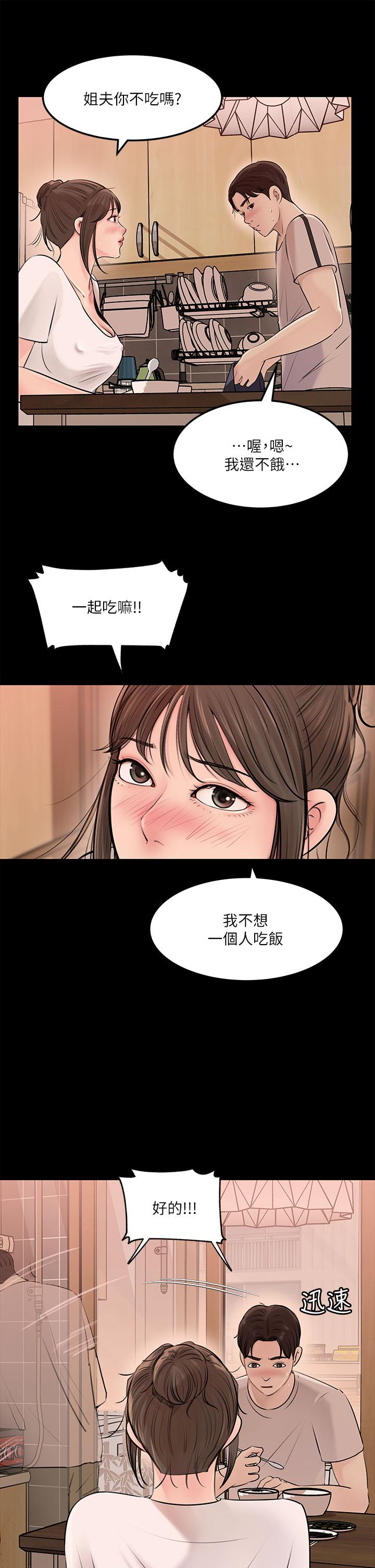 15P - 深入小姨子